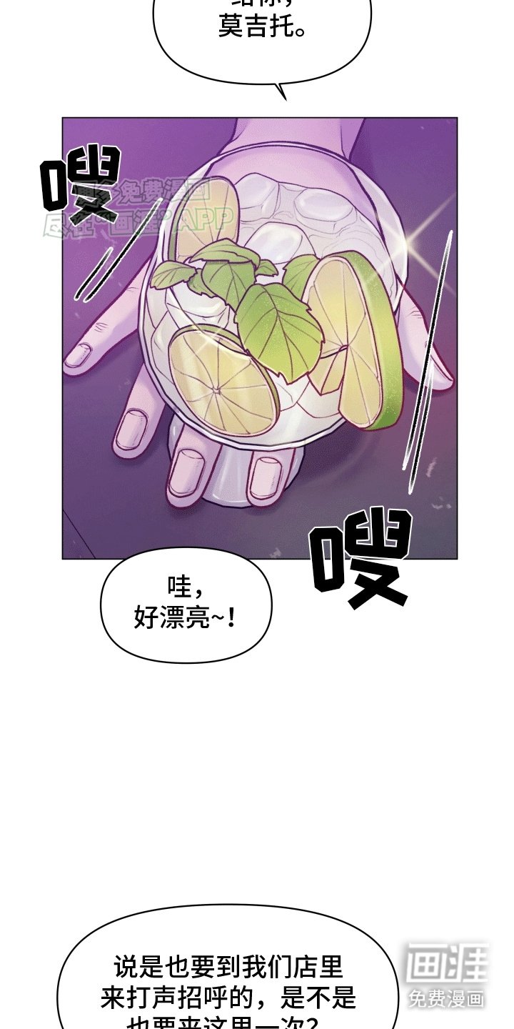 第5章：新面孔