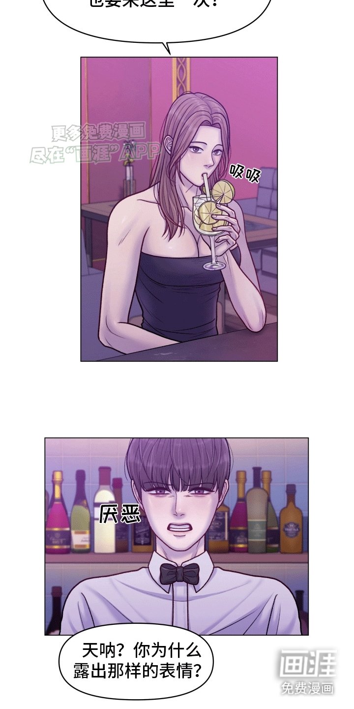 第5章：新面孔