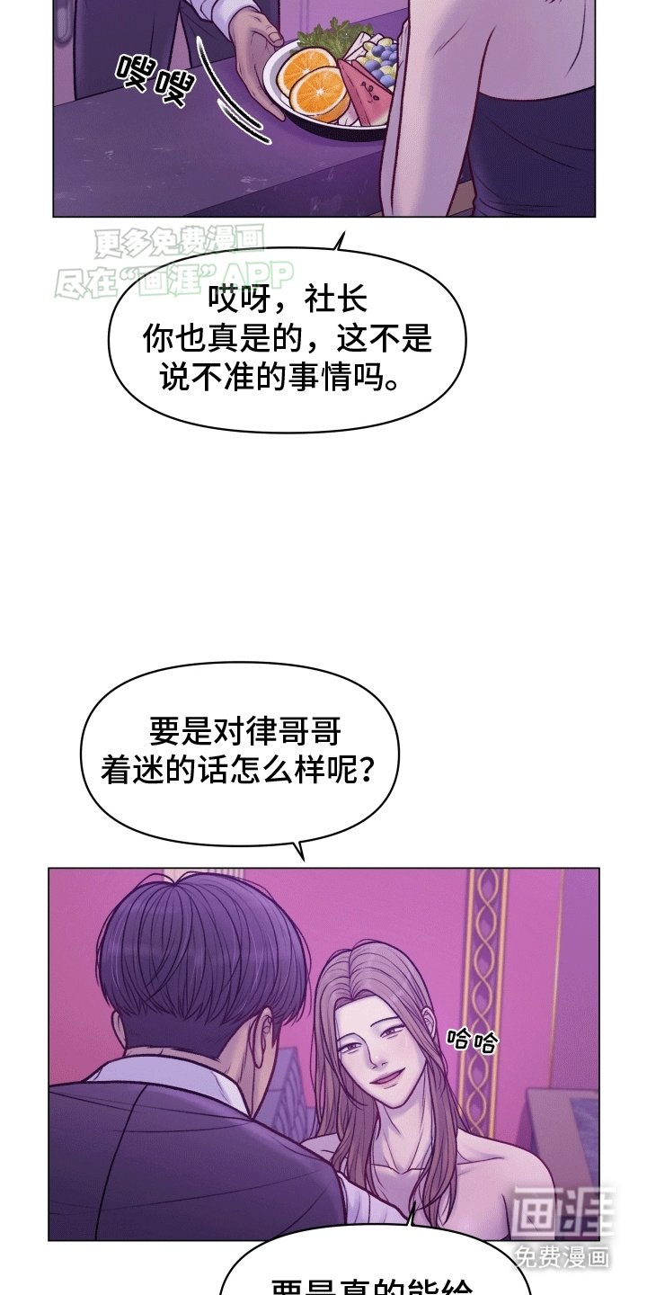 第5章：新面孔