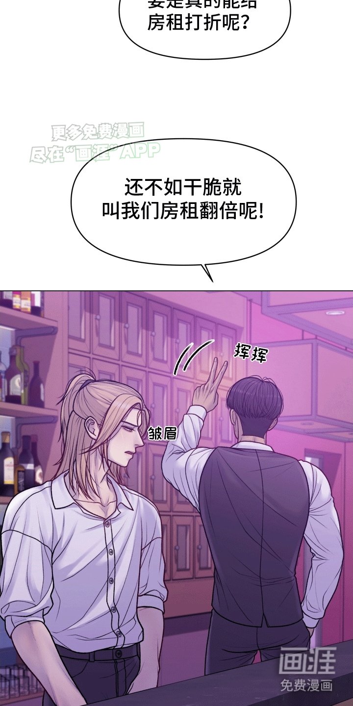 第5章：新面孔