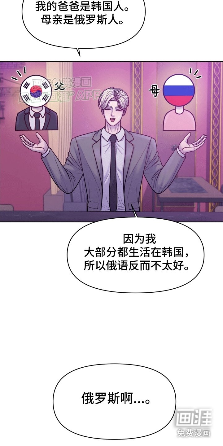 第6章：黑白俄罗斯