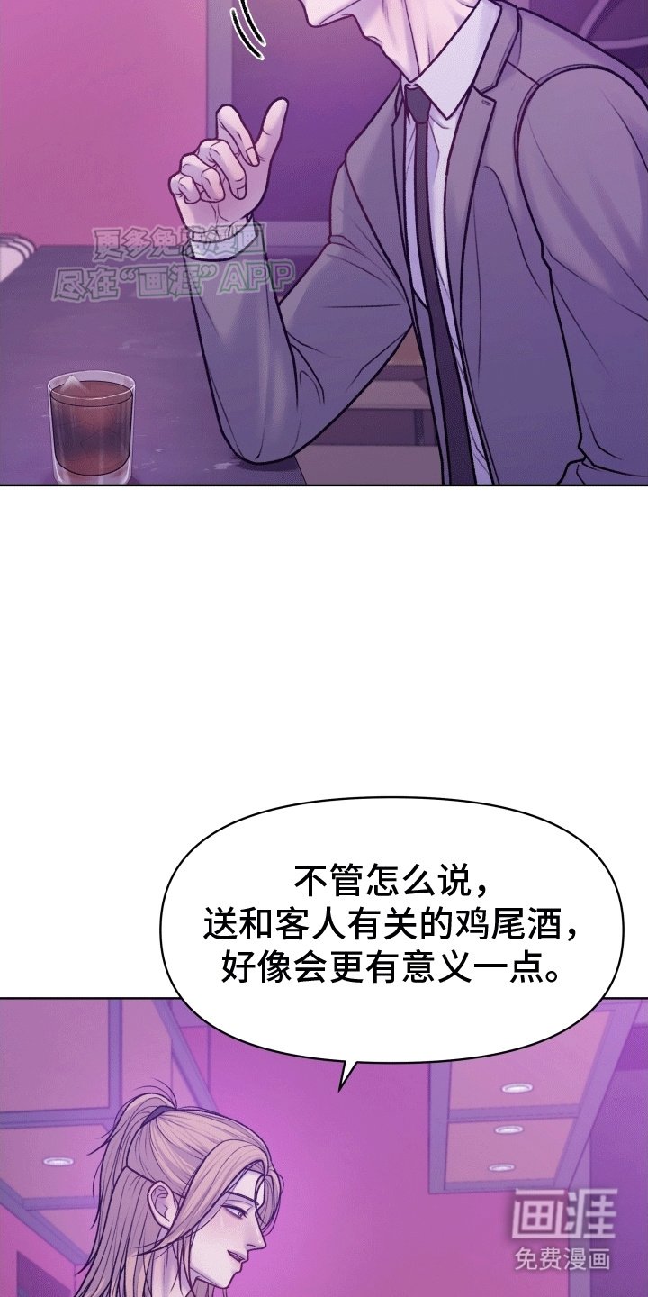 第6章：黑白俄罗斯