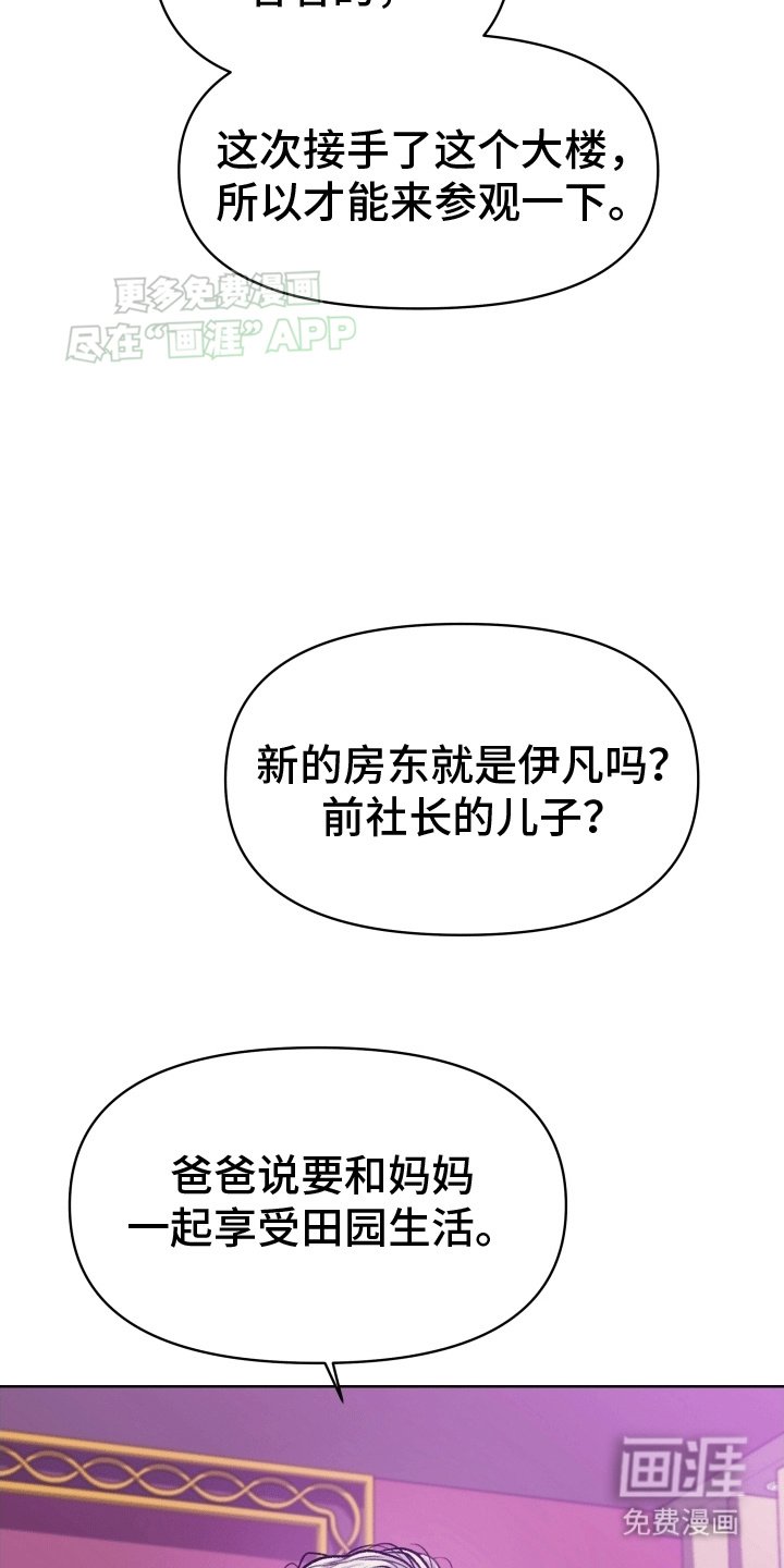 第7章：新房东