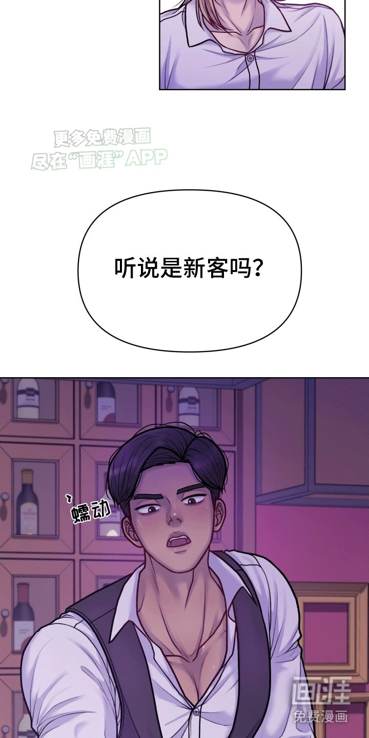 第7章：新房东
