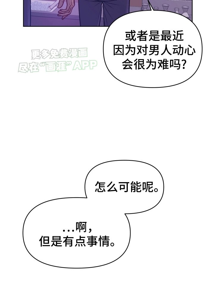 第7章：新房东