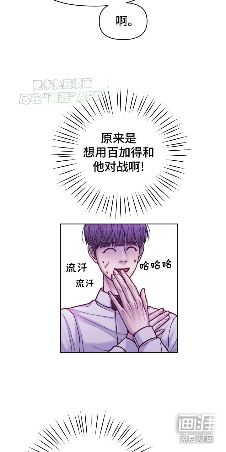第8章：挑衅