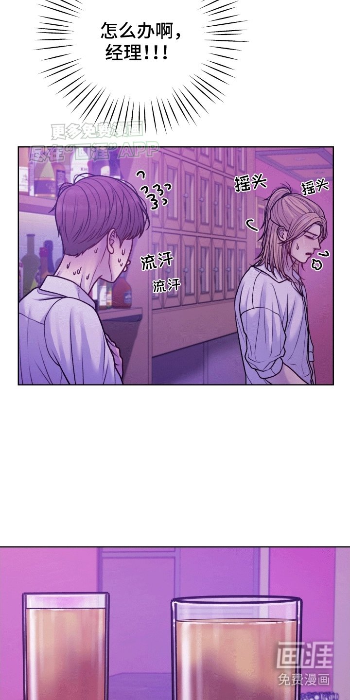 第8章：挑衅