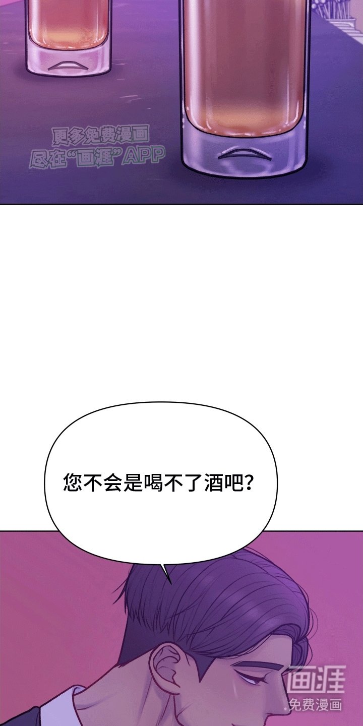 第8章：挑衅
