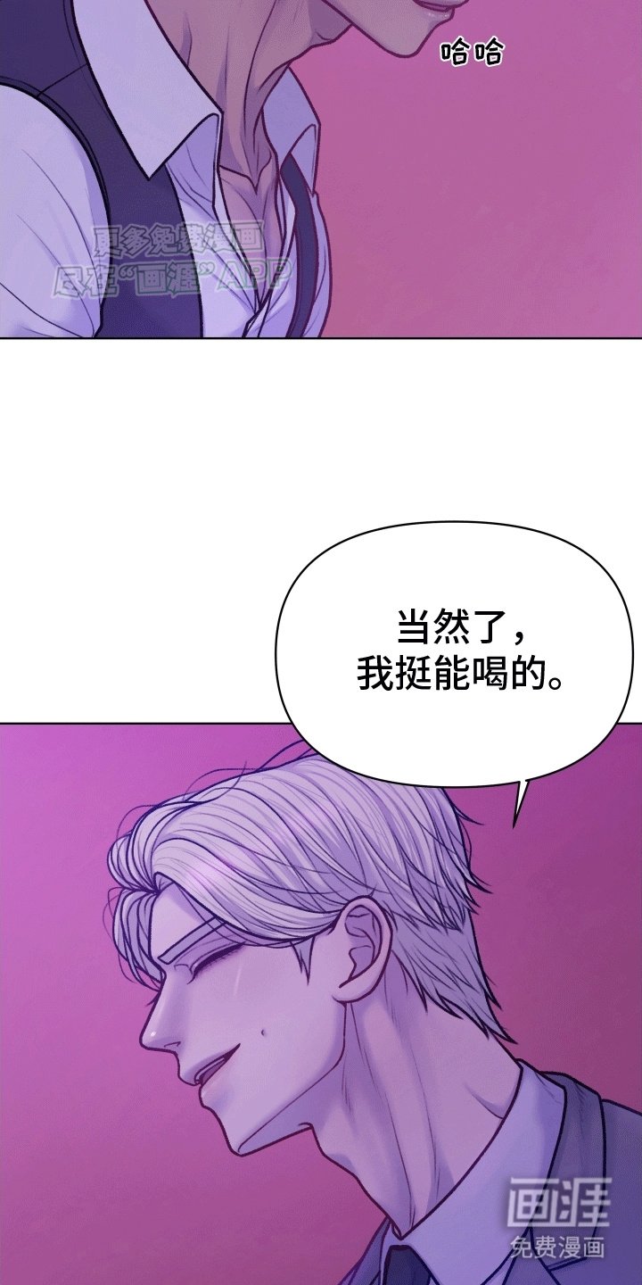 第8章：挑衅