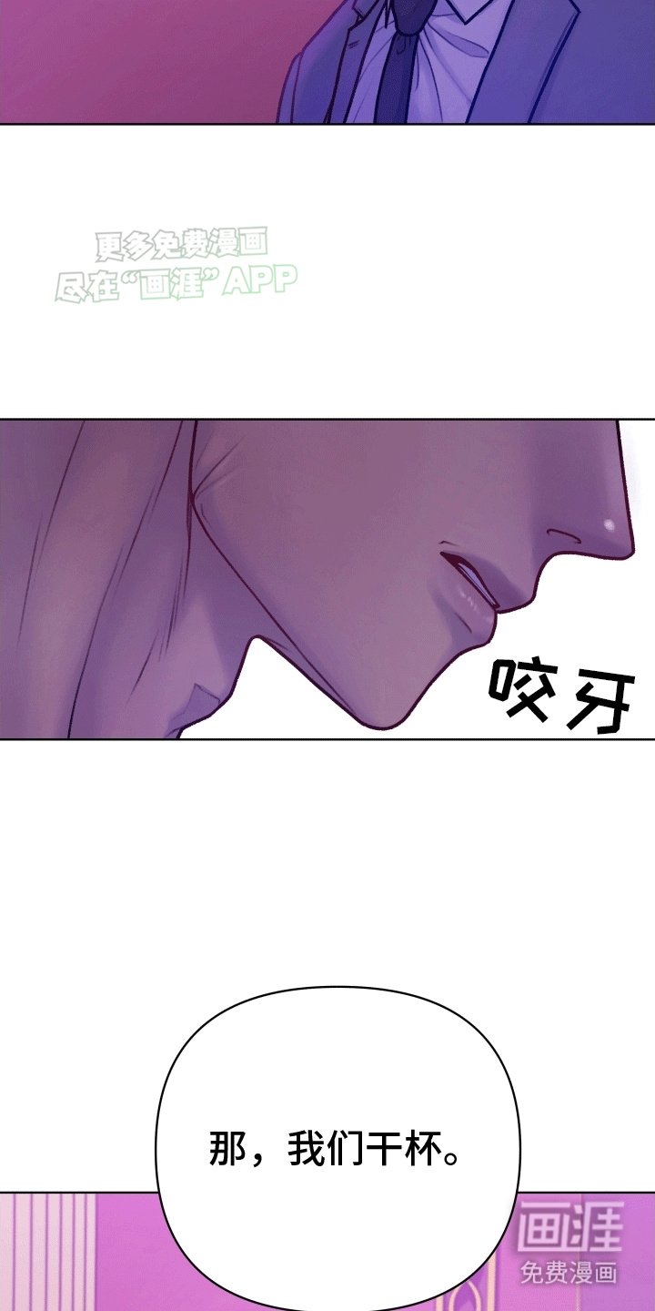 第8章：挑衅