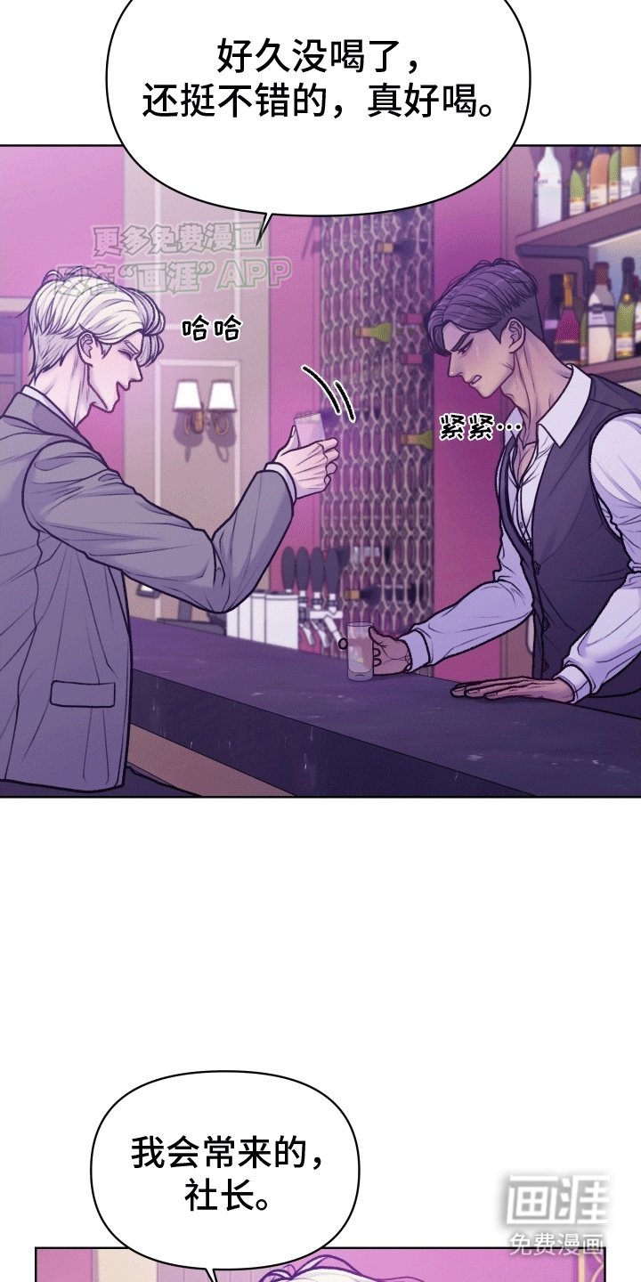 第8章：挑衅