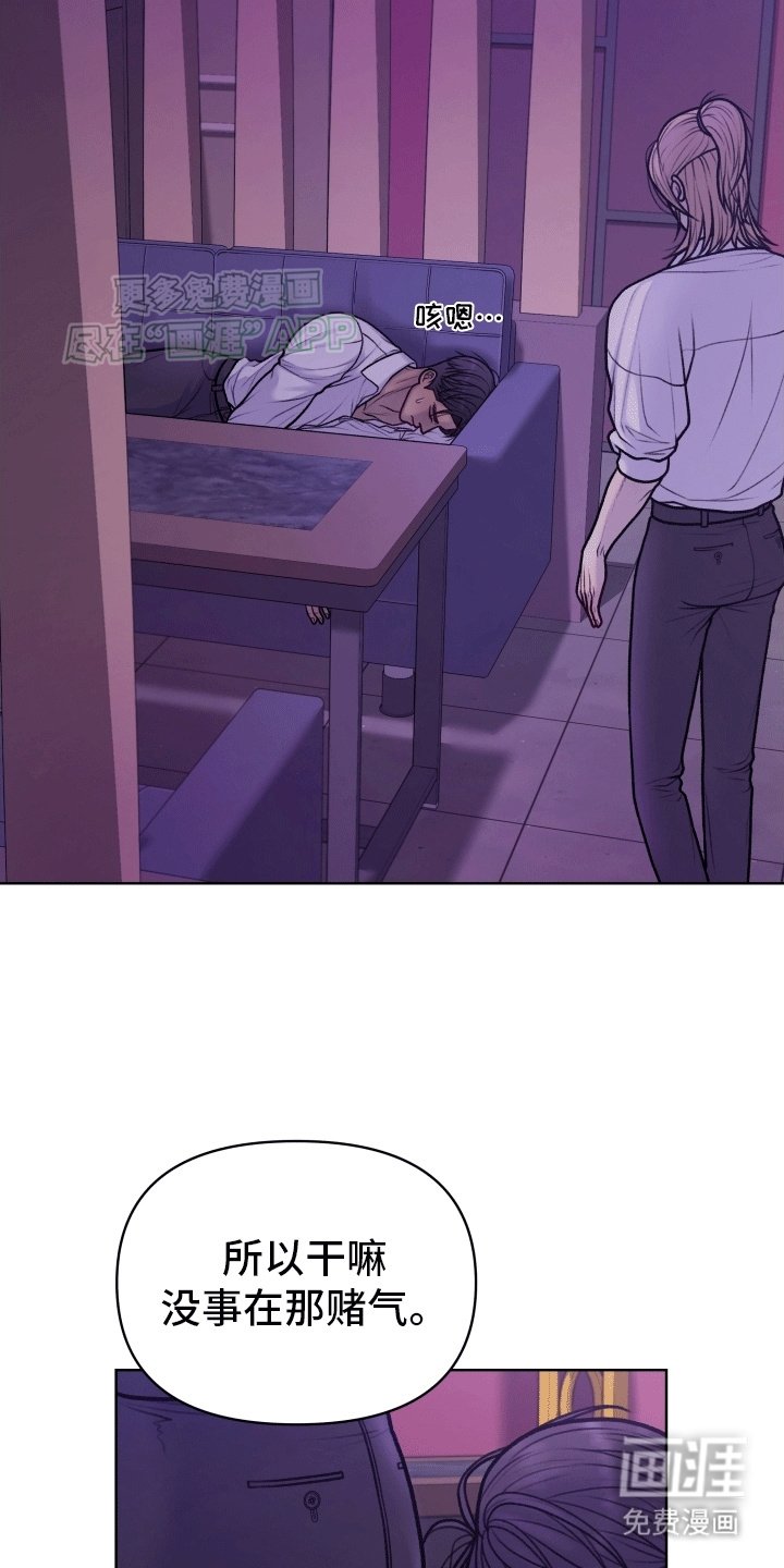 第8章：挑衅