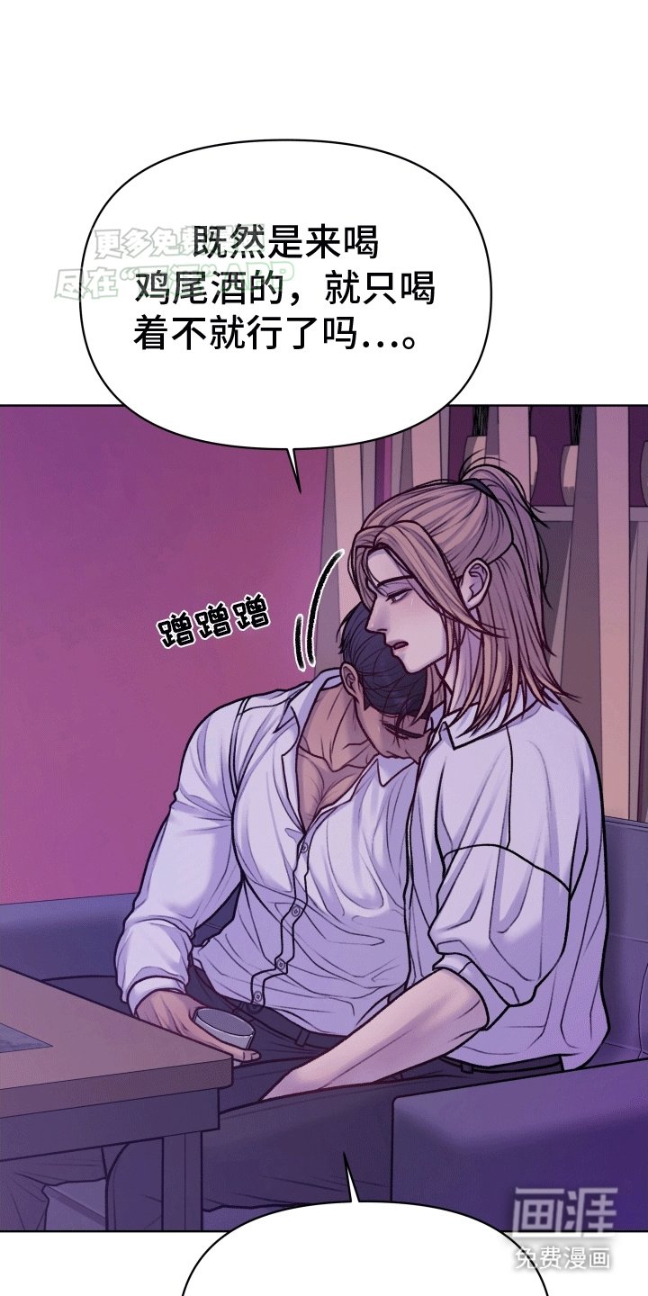 第8章：挑衅