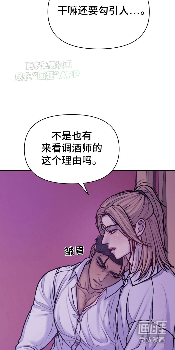 第8章：挑衅