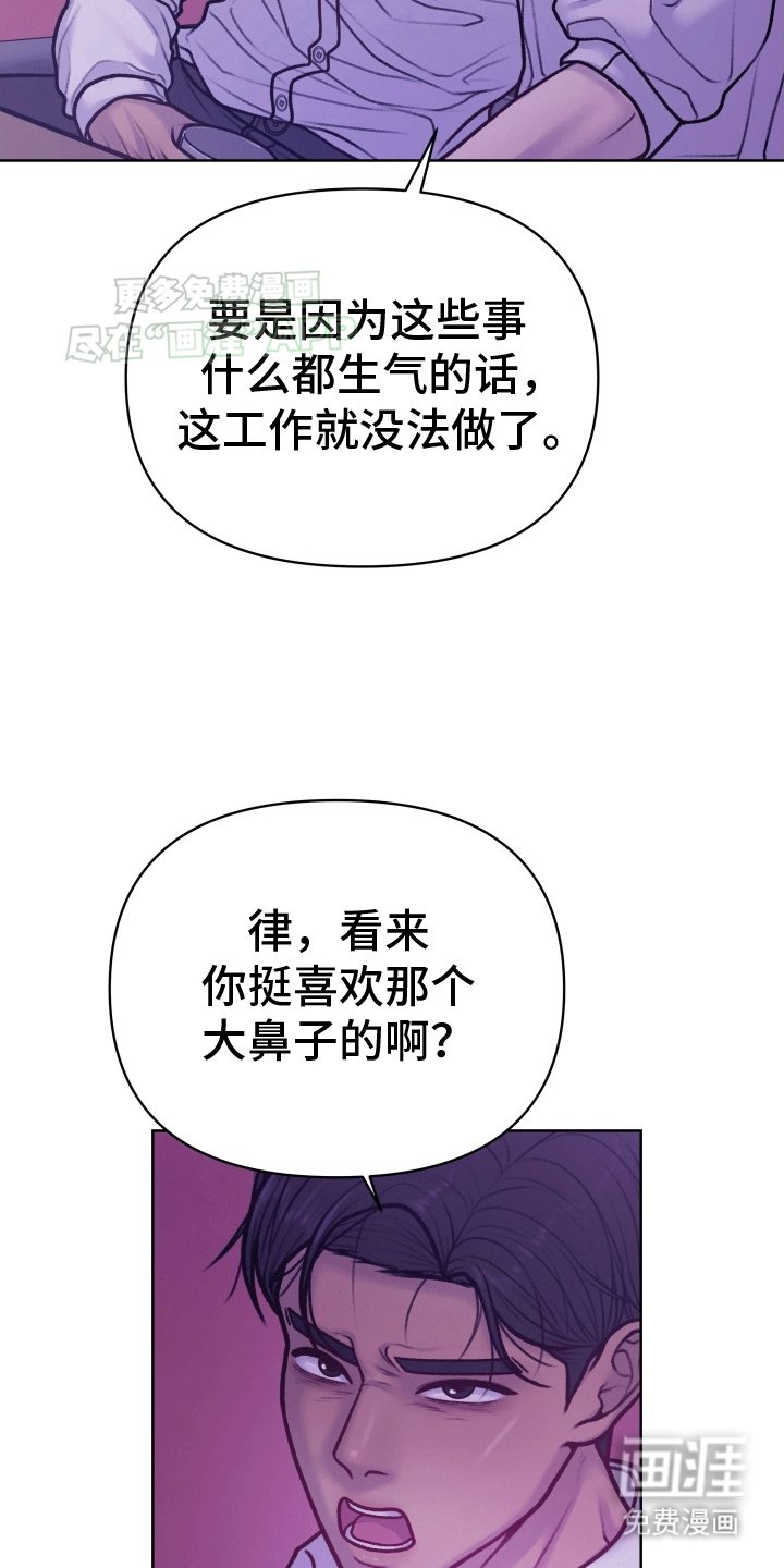 第8章：挑衅
