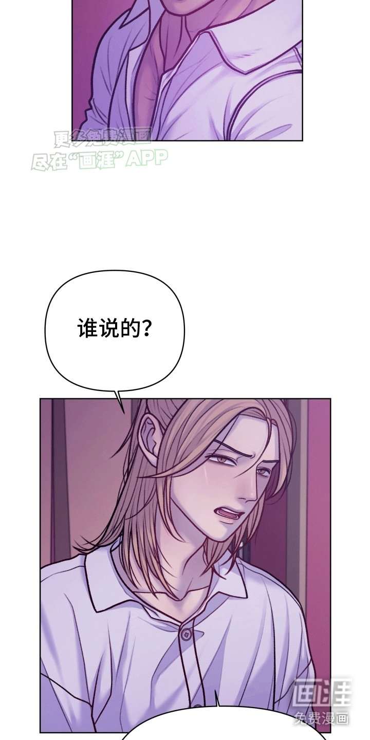 第8章：挑衅