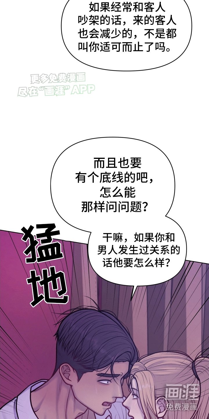 第8章：挑衅