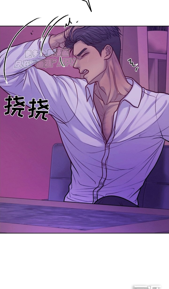 第8章：挑衅