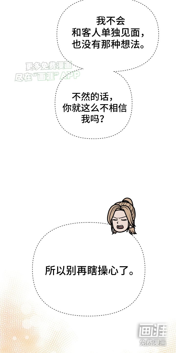 第9章：安抚