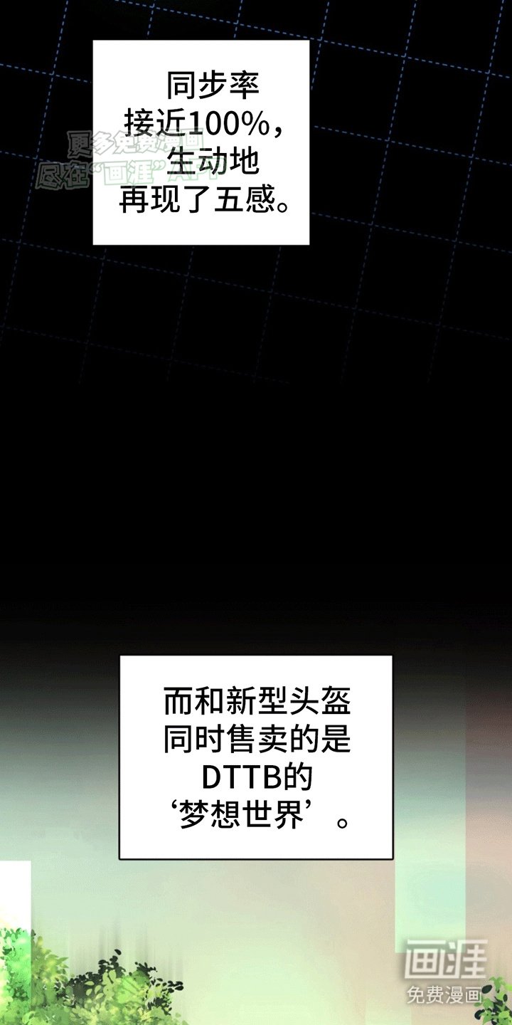 第1章：游戏世界