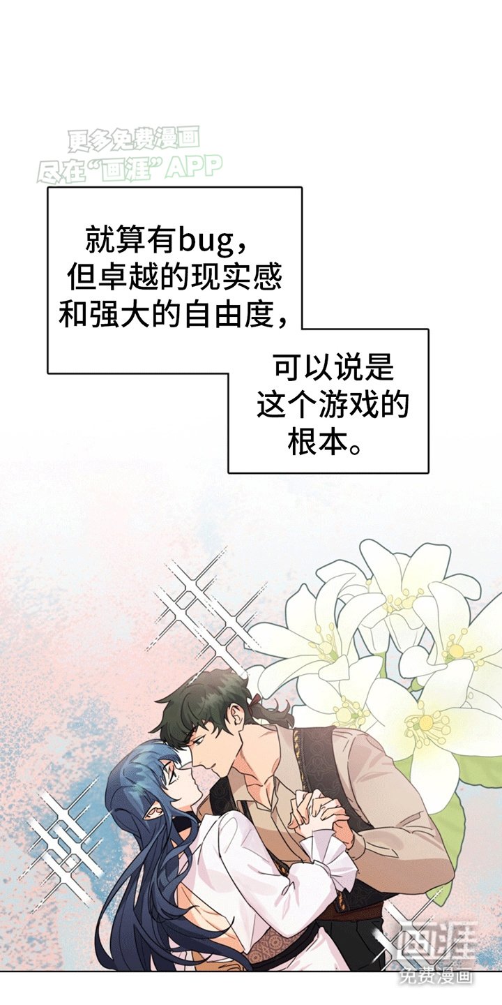第1章：游戏世界