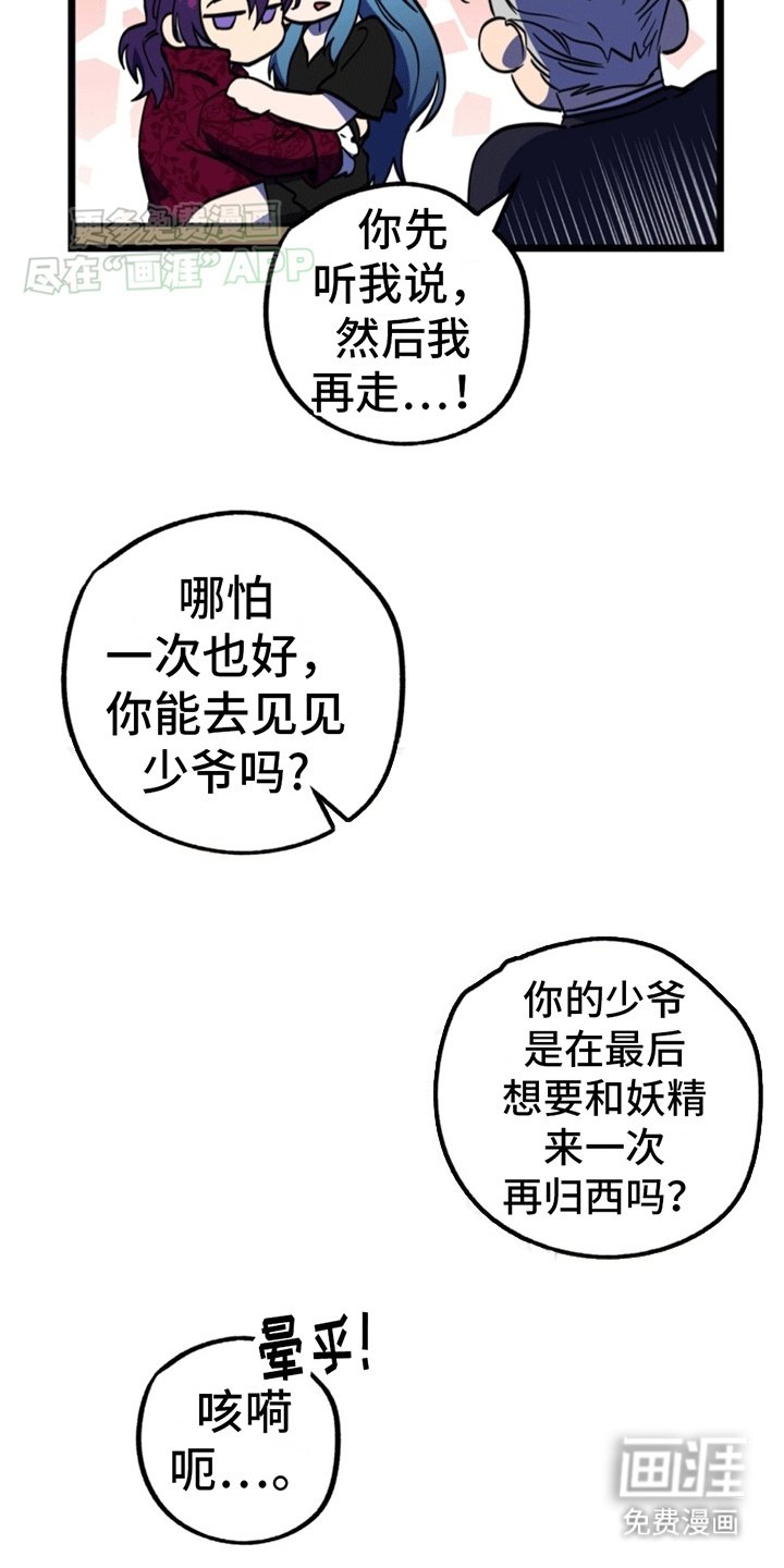 第12章：少年的愿望
