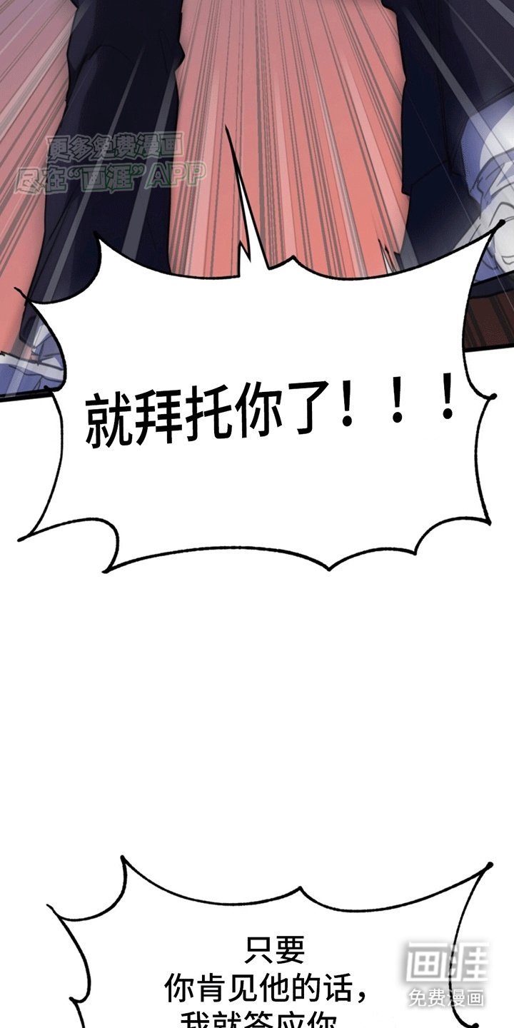 第12章：少年的愿望
