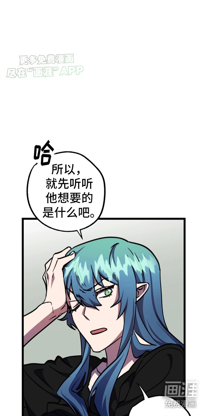 第12章：少年的愿望