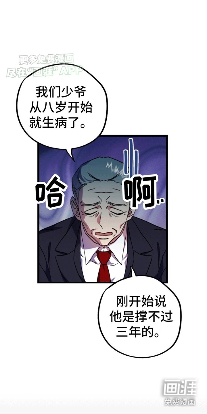 第12章：少年的愿望
