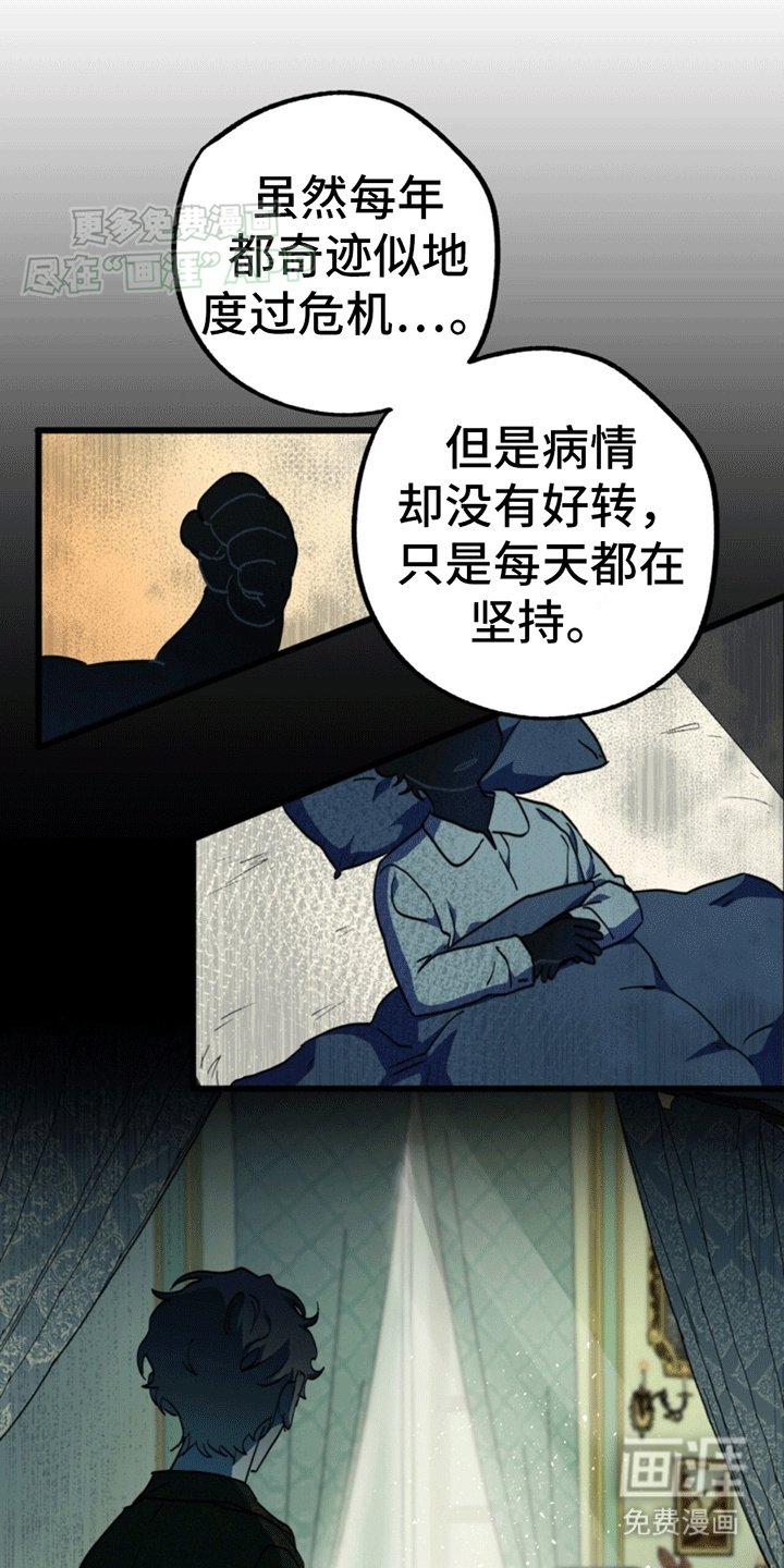 第12章：少年的愿望