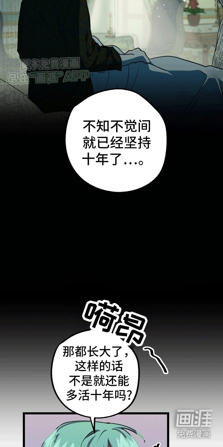 第12章：少年的愿望