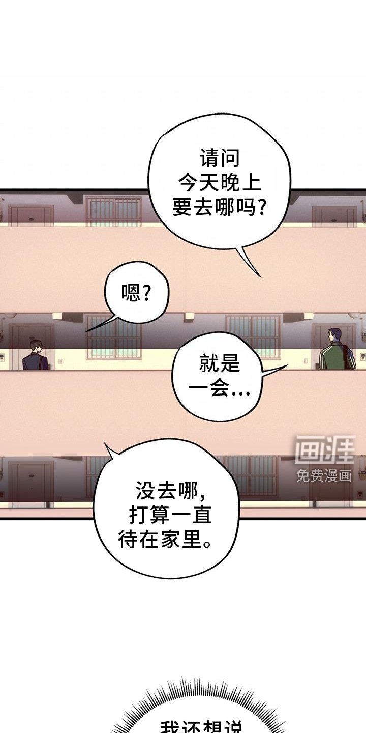 第17章：邻居
