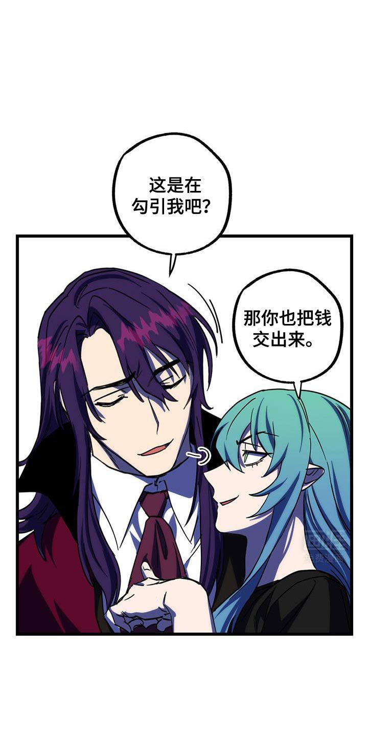 第18章：要做生意吗？