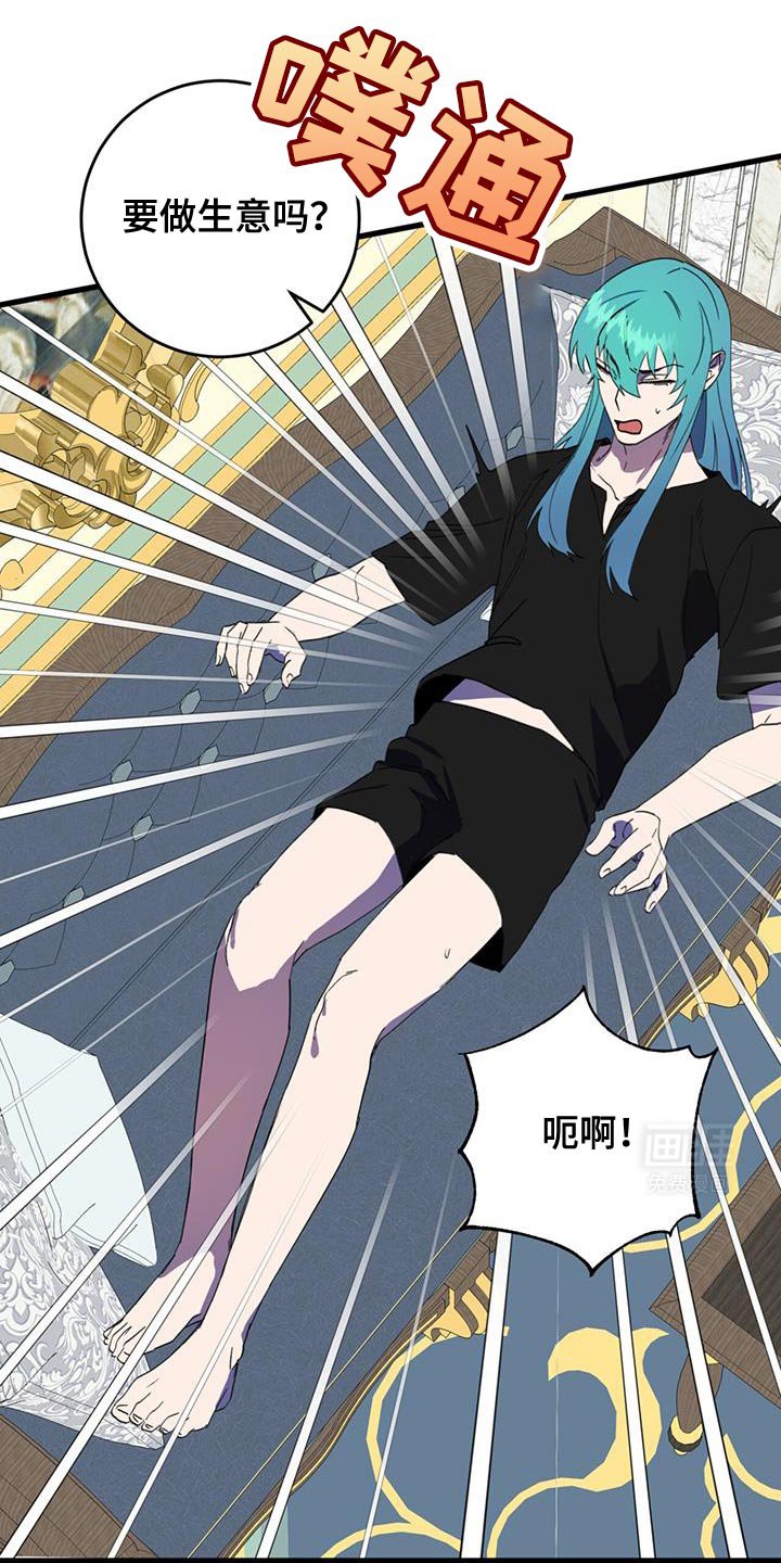 第18章：要做生意吗？