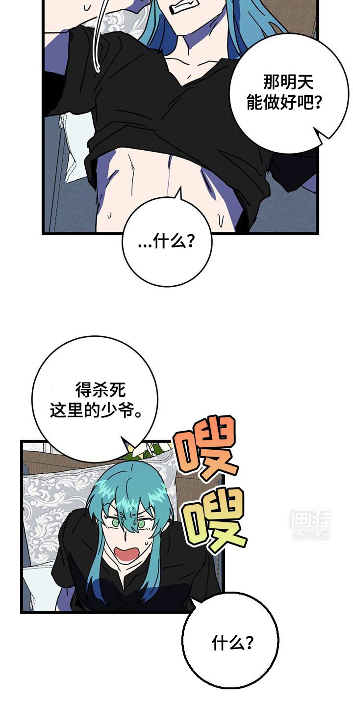 第18章：要做生意吗？