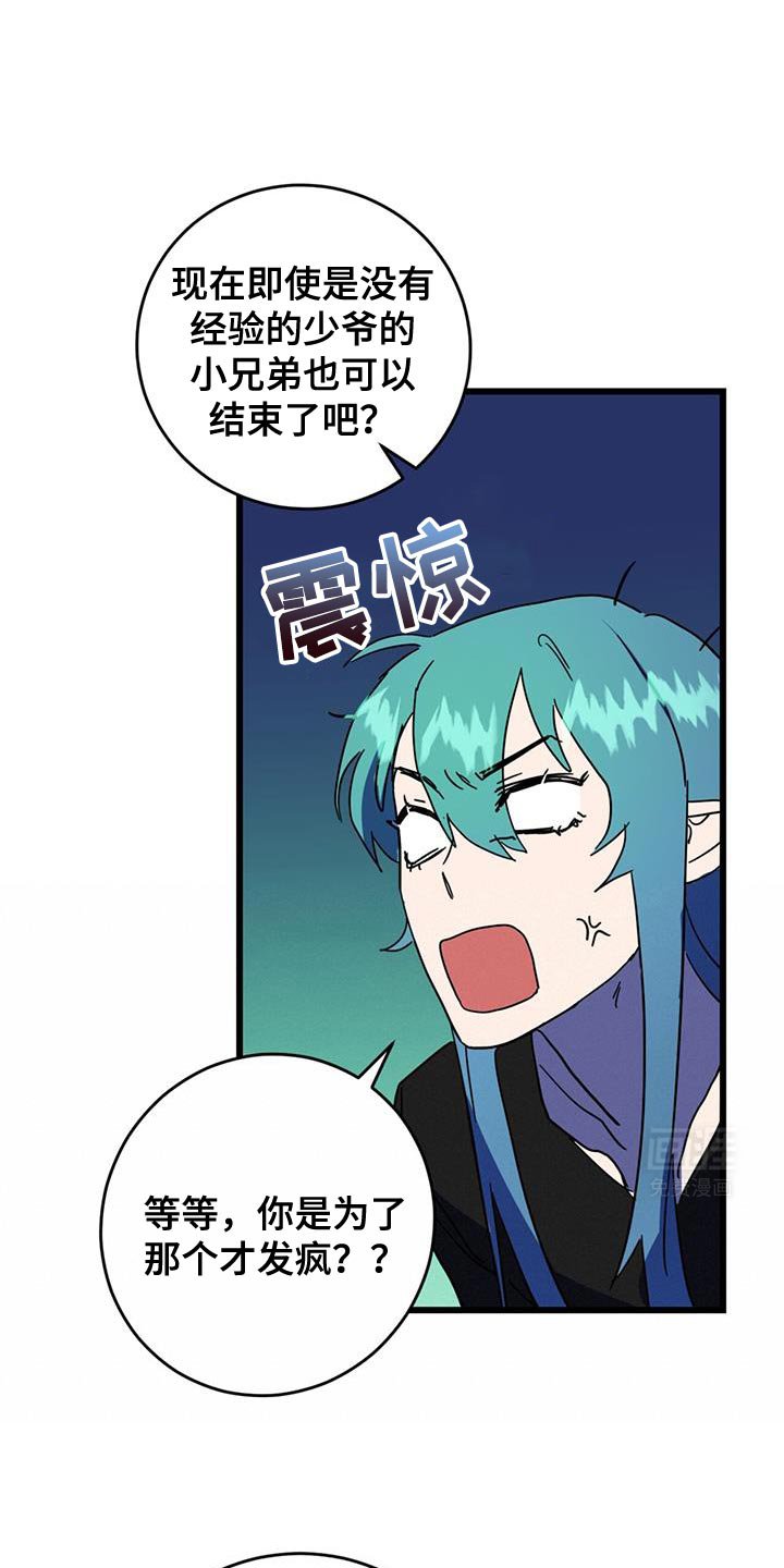 第18章：要做生意吗？