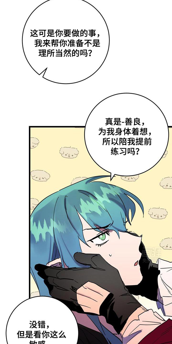 第18章：要做生意吗？