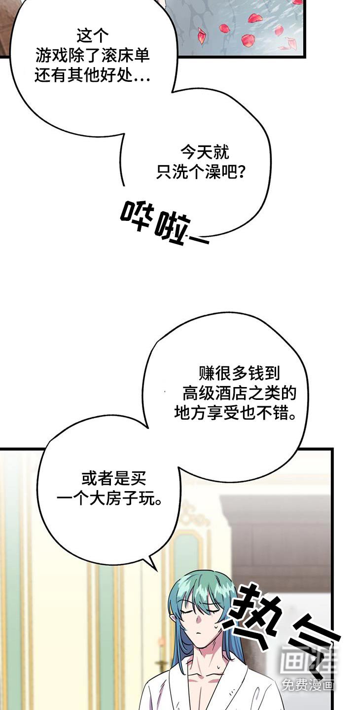 第19章：睡得还好