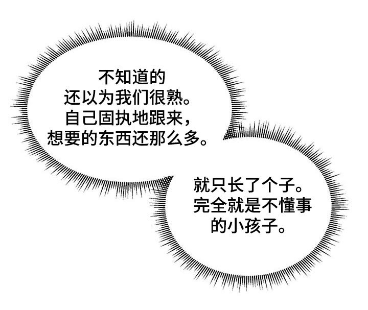 第19章：睡得还好