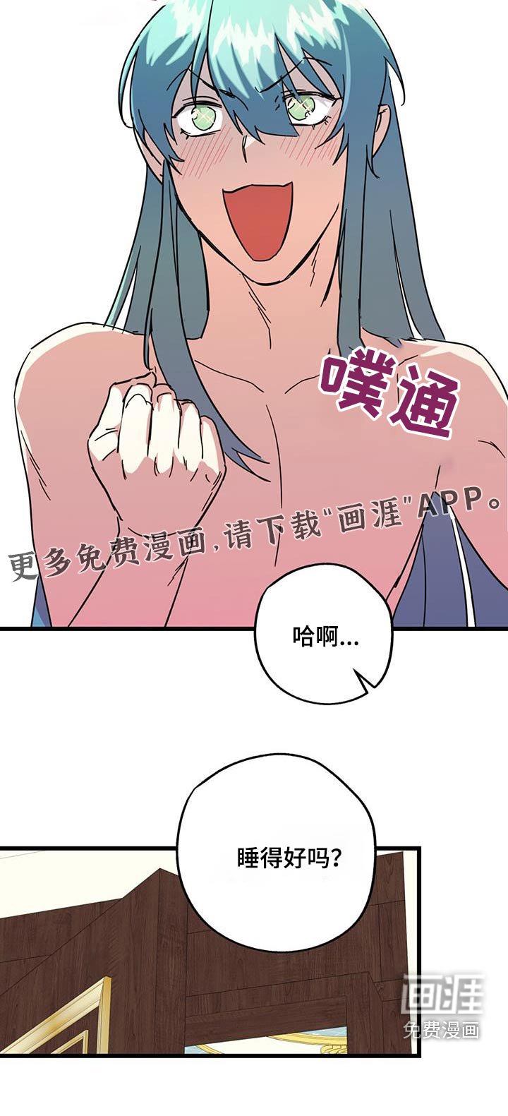 第19章：睡得还好