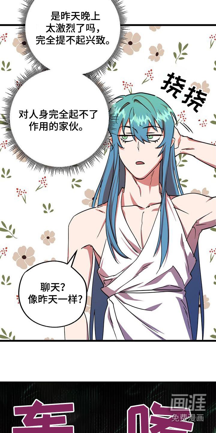 第20章：项链