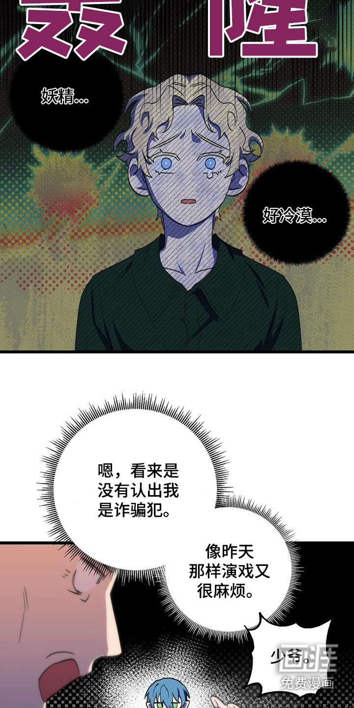 第20章：项链