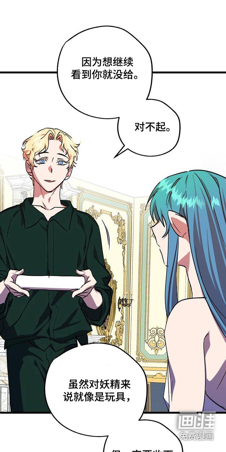第20章：项链