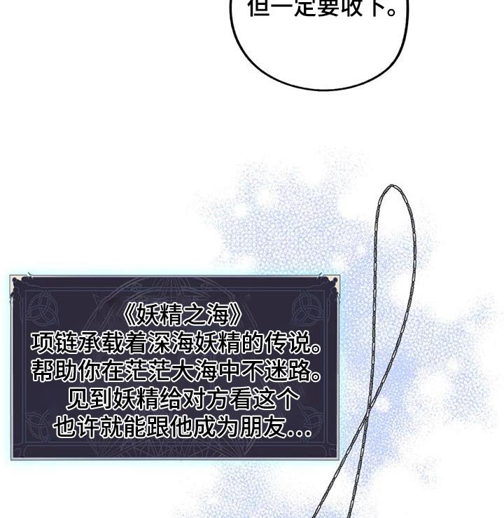 第20章：项链