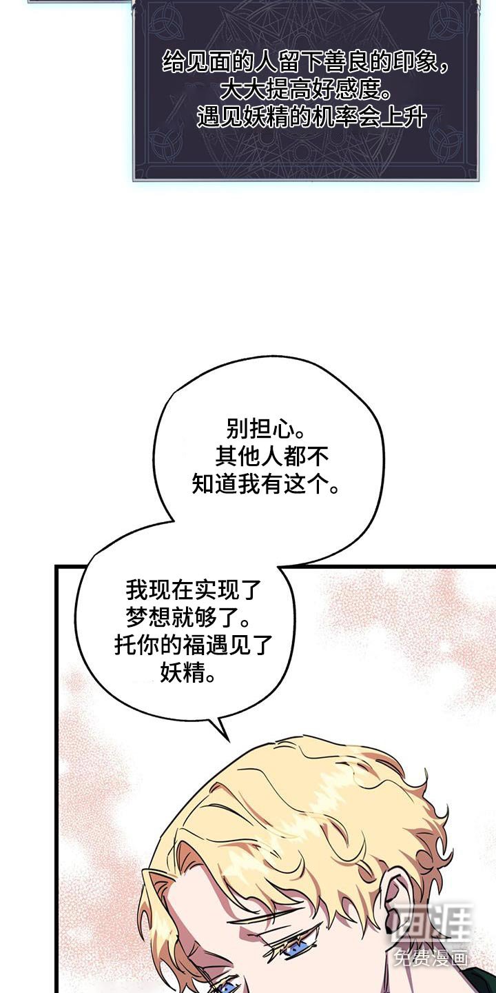 第20章：项链