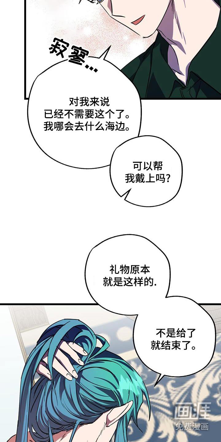 第20章：项链
