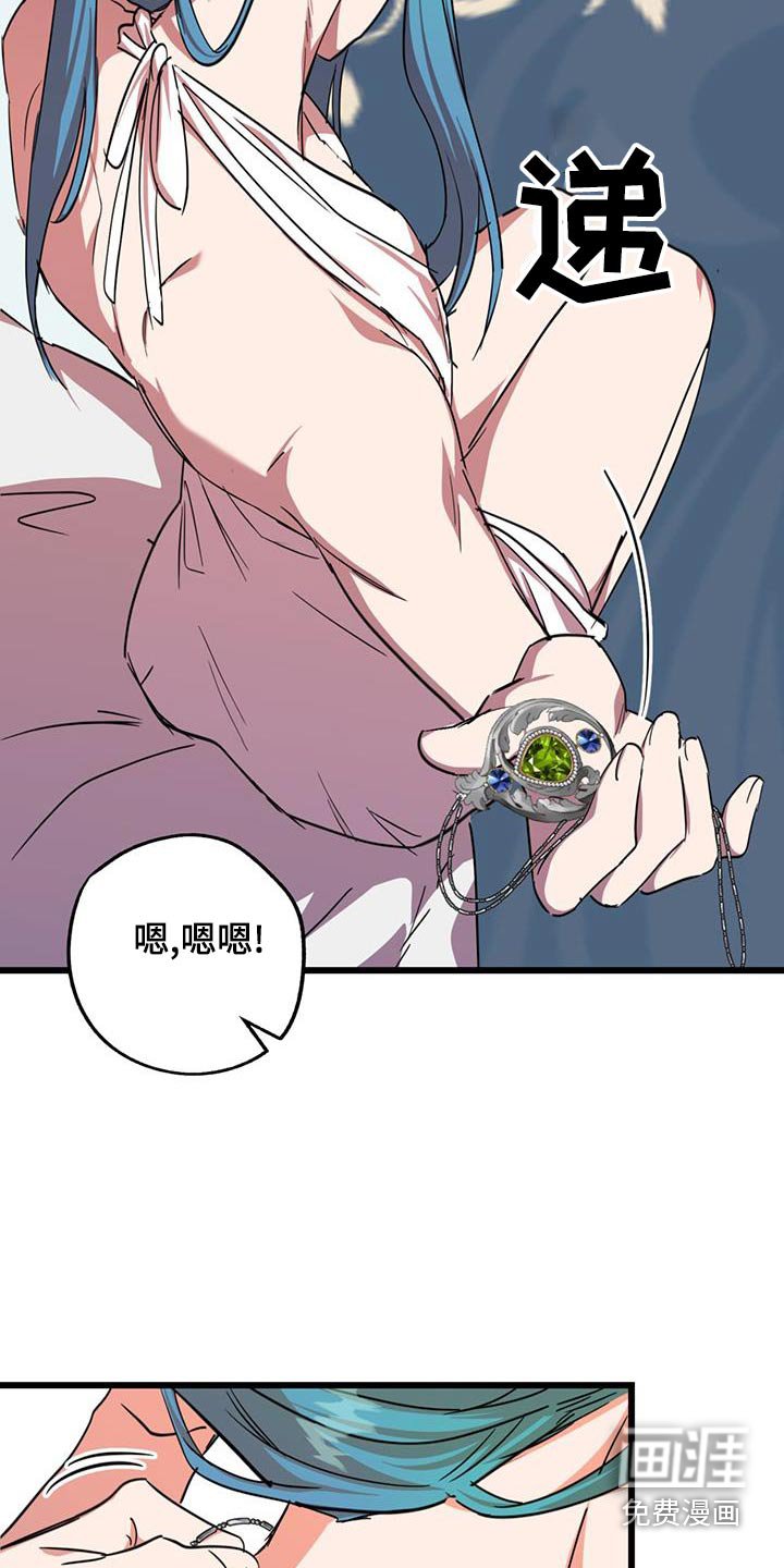 第20章：项链