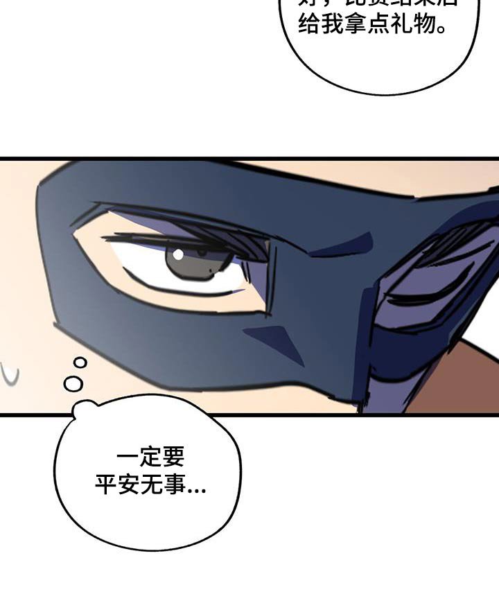 第22章：舞会