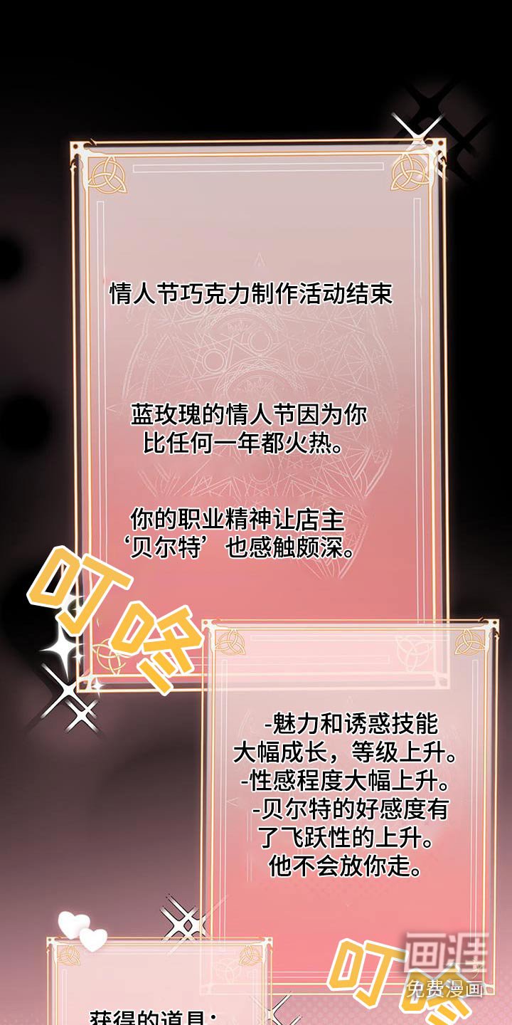 第23章：梦中约会