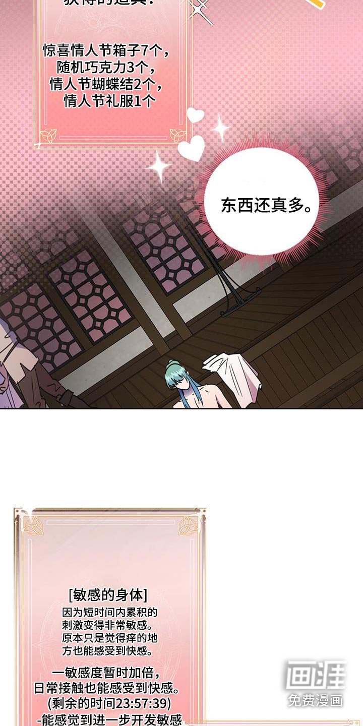第23章：梦中约会